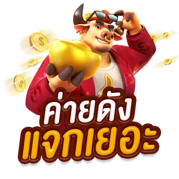 เว็บตรงต่างประเทศฝากถอนไม่มีขั้นต่ํา