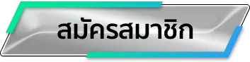 เว็บตรงต่างประเทศฝากถอนไม่มีขั้นต่ํา